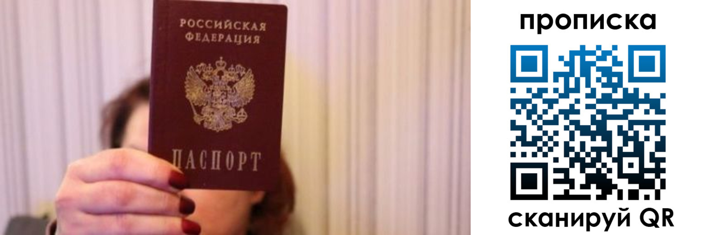 прописка поиск в Полярных Зорях