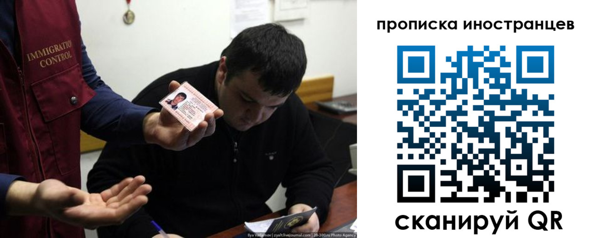 прописка для работы в Полярных Зорях