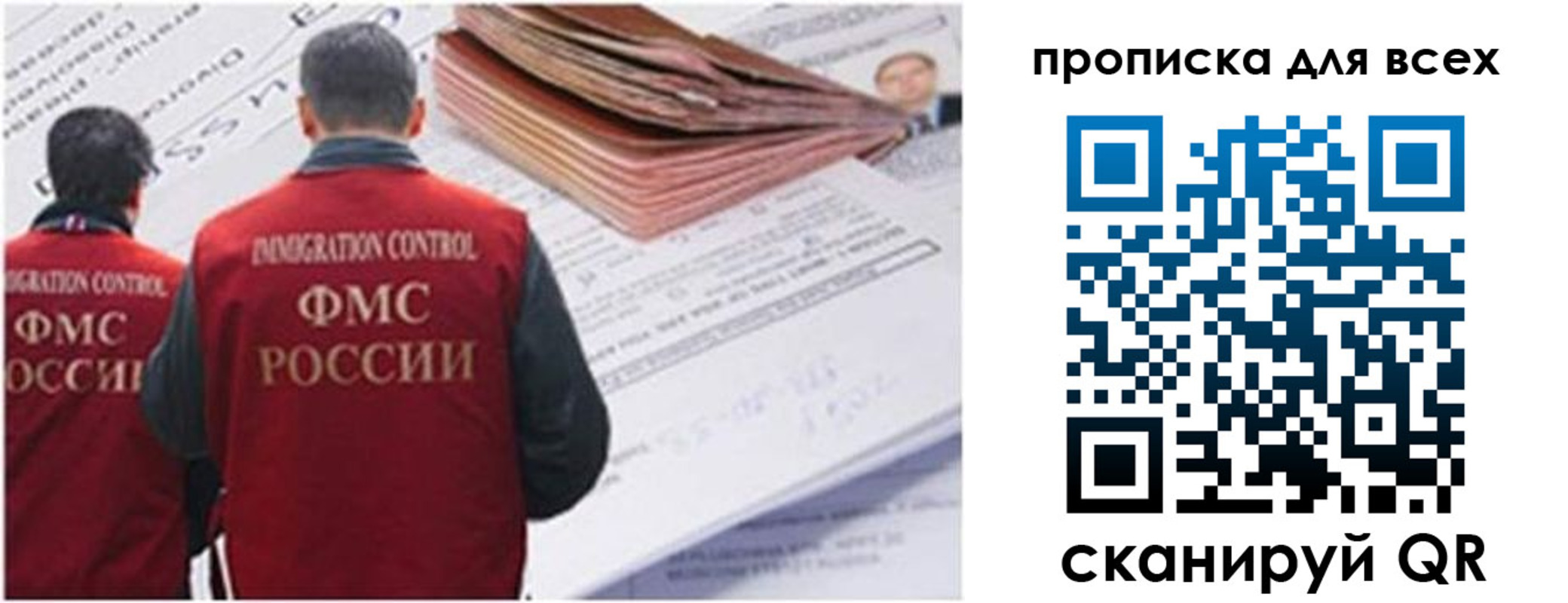 временная регистрация в квартире в Полярных Зорях