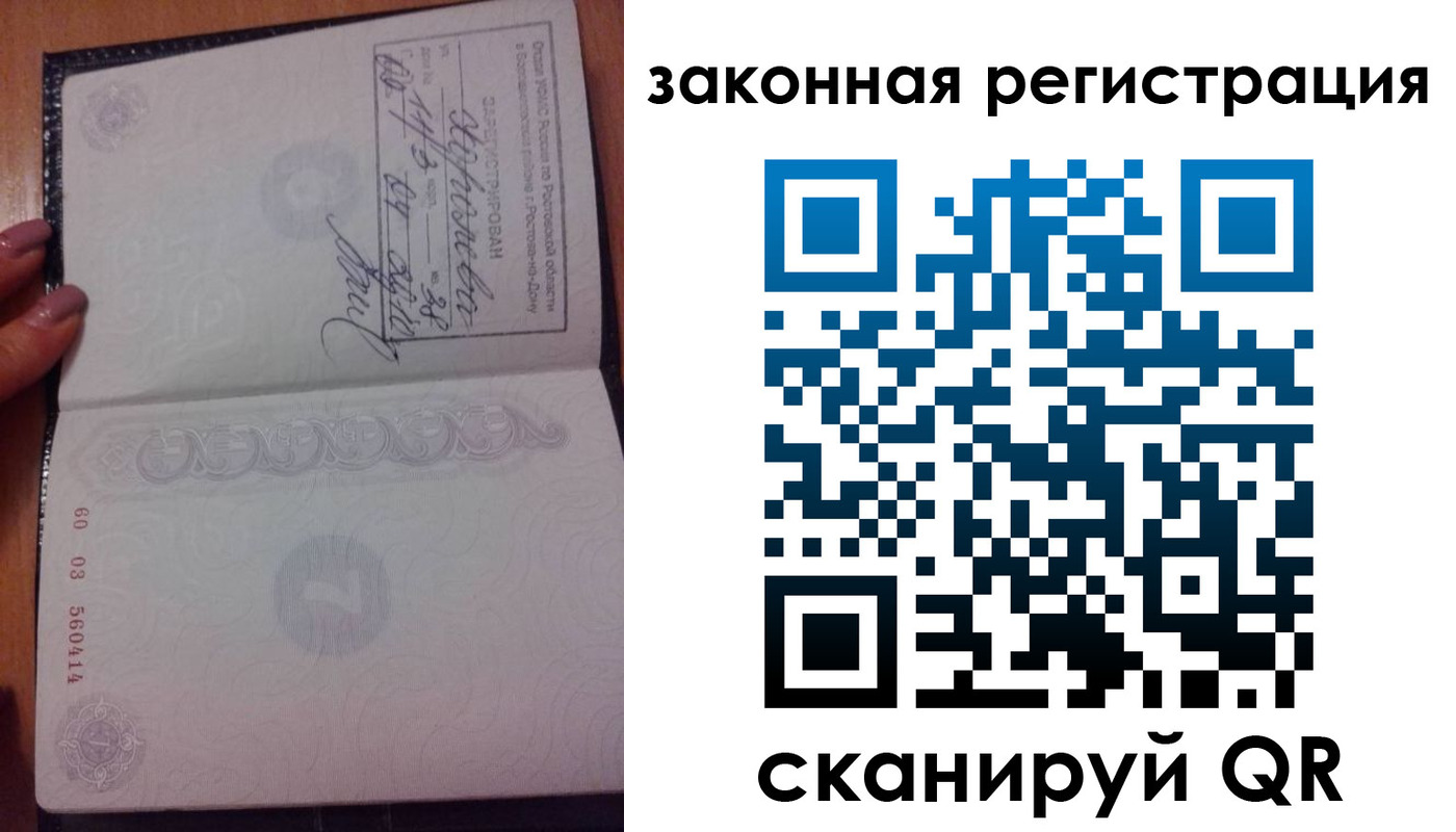 временная регистрация гарантия в Полярных Зорях