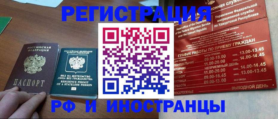 регистрация для школы в Полярных Зорях