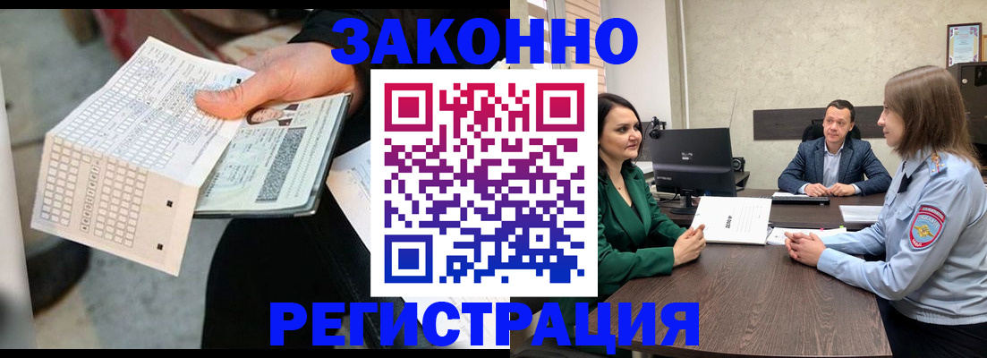 прописка 2025 в Полярных Зорях