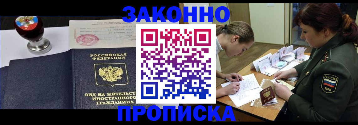 регистрация в Полярных Зорях