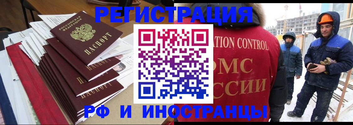 купить прописку в Полярных Зорях