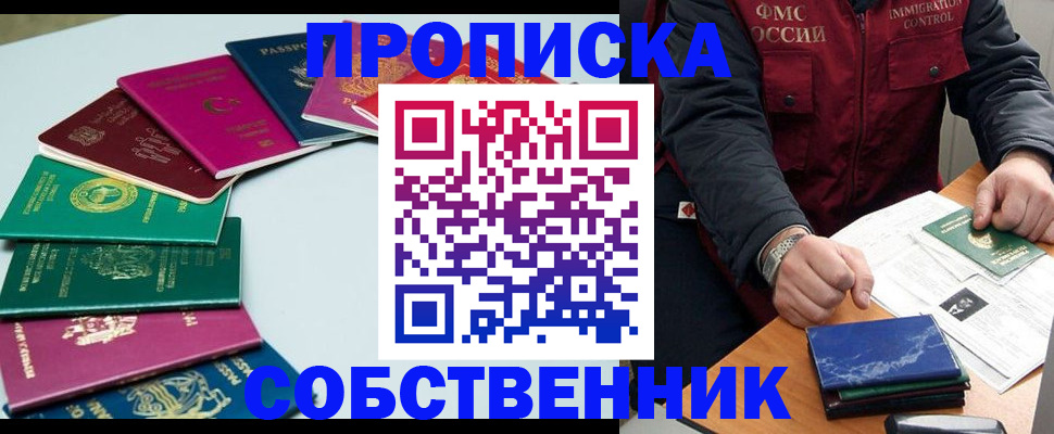 временная регистрация в Полярных Зорях