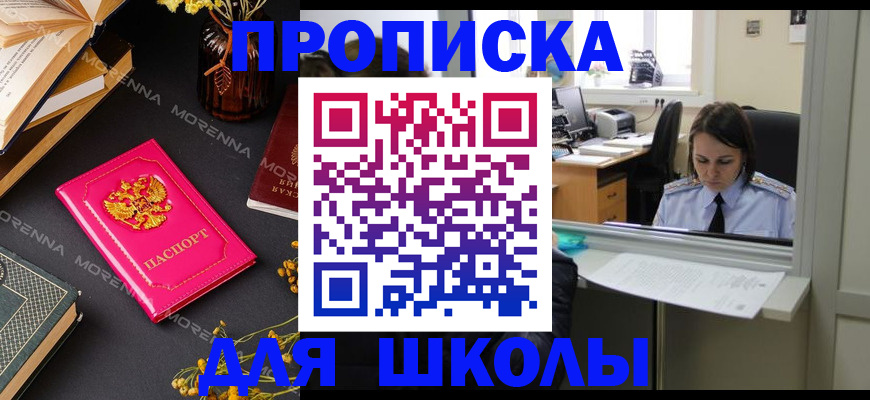 миграционный учет в Полярных Зорях