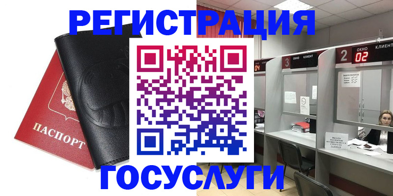 временная регистрация гарантия в Полярных Зорях