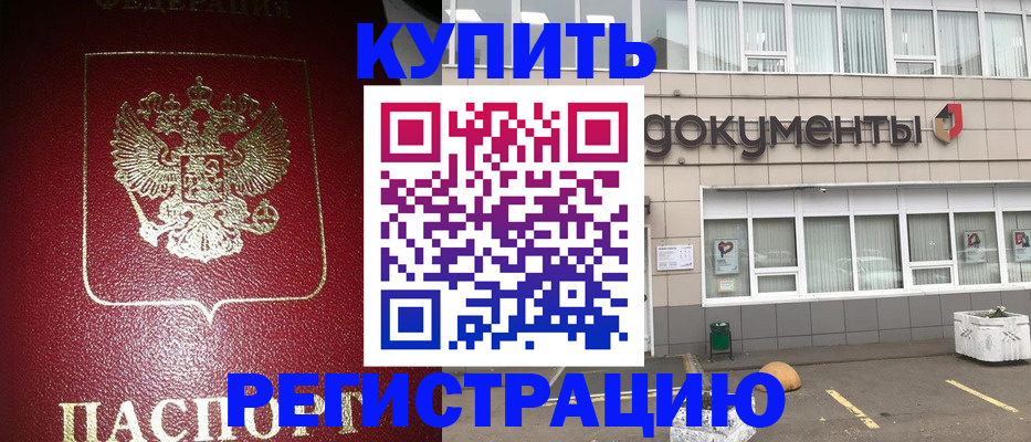 временная регистрация для школы в Полярных Зорях